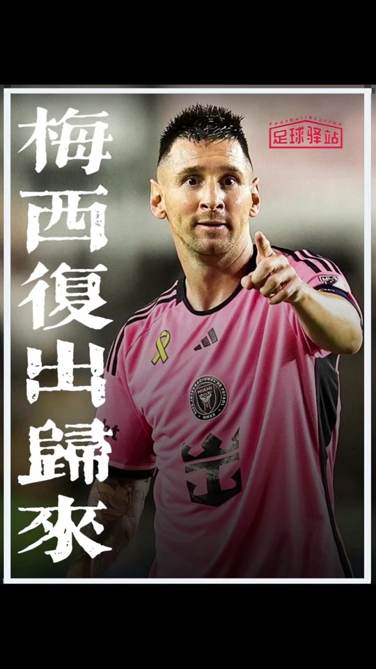 九游游戏中心-梅西在SKT比赛中比赛规则变更，战术调整引发热议！气势如虹延续-九游游戏中心